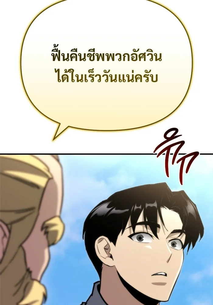 โกดังลับหลังโลกแตก ตอนที่ 78 รูปที่ 73