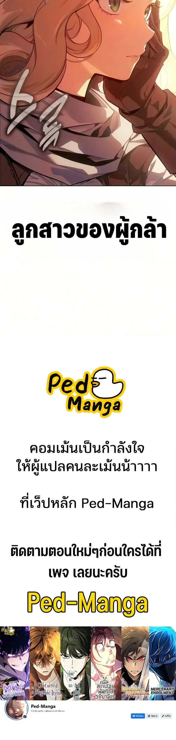 30 Years Since the Prologue เป_นว_รบ_ร_ษมา 30 ป_ ท_แท_เพ_งจบบทนำ ตอนที่ ตอนที่ 5 รูปที่ 21