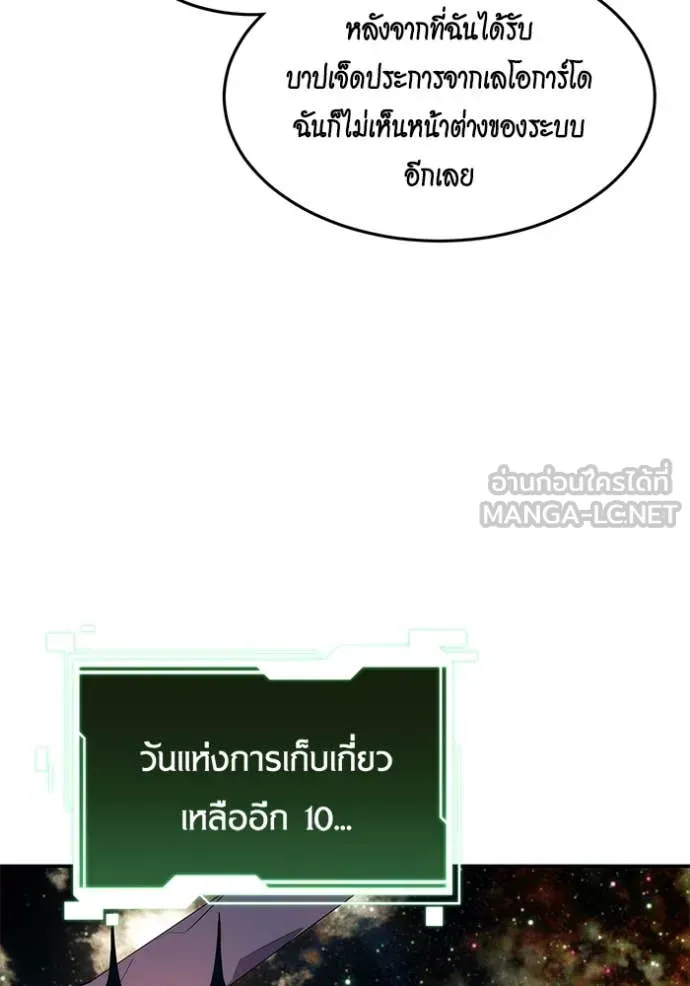 แยกร่าง ล่าอัตโนมัติ ตอนที่ 167 รูปที่ 8