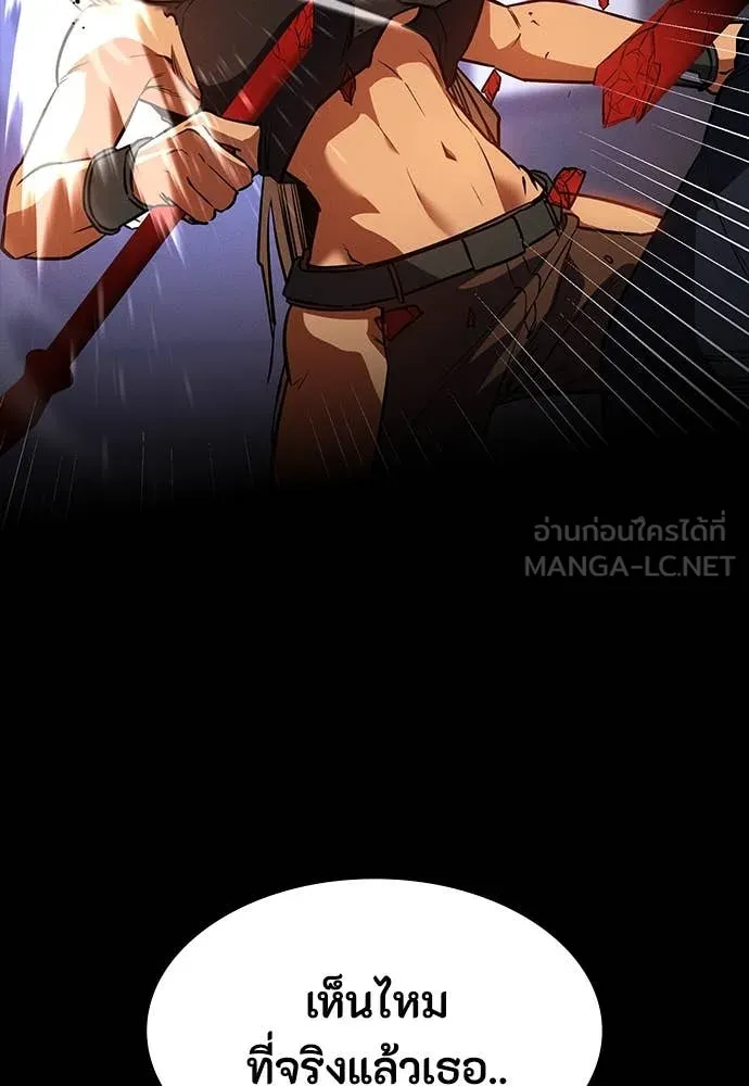 มือสังหารพันธุ์อมตะ ตอนที่ 37 รูปที่ 15