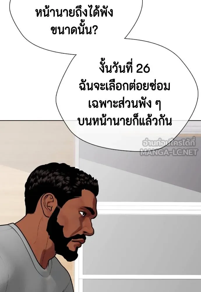 หมาหัวเน่า ตอนที่ 109 รูปที่ 87