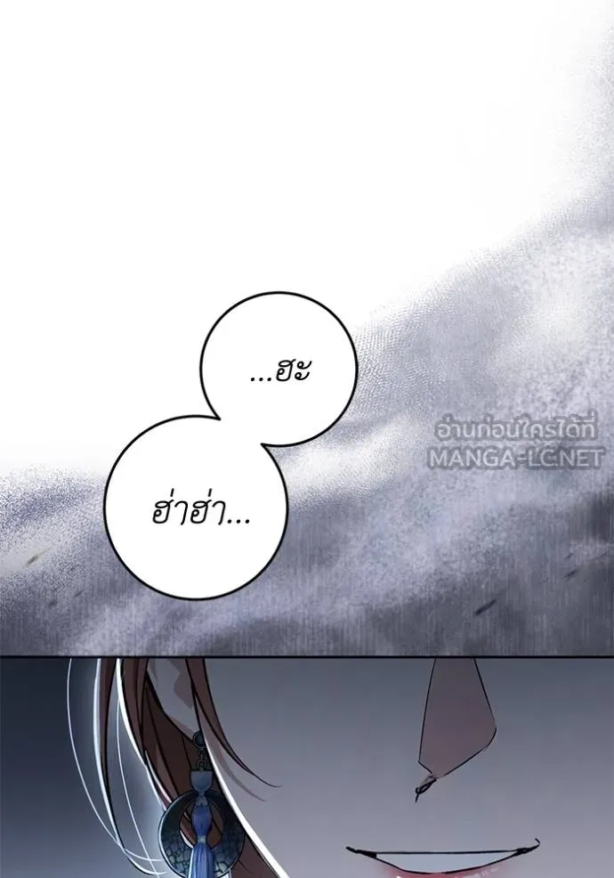 ยามหมาป้าทมิฬเพรียกห ตอนที่ 20 รูปที่ 105