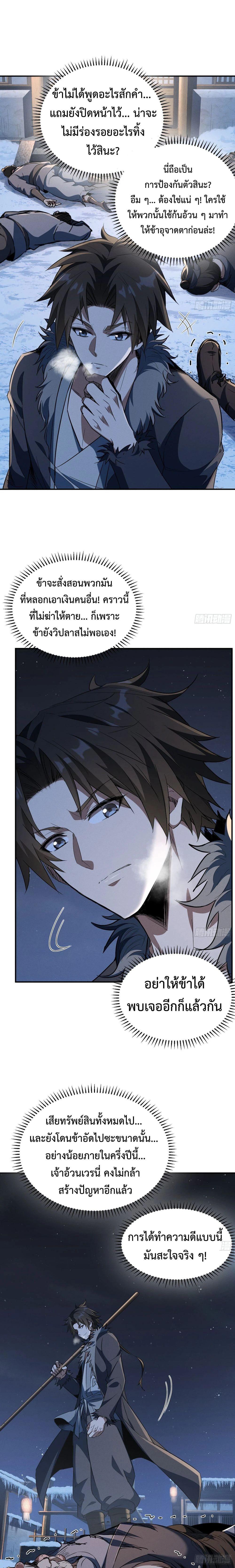 Manga-lc-com อ่านมังงะ อ่านการ์ตูน ออนไลน์ ฟรี The Taoist Master Is Going to Ascend ตอนที่ 1 2 3 4 5 6 7 8 9 10 11 12 13 14 ฟรี ไม่มีโฆษณา Manga-lc - อ่าน มังงะ อ่าน การ์ตูน ออนไลน์ อ่านมังงะ ฟรี