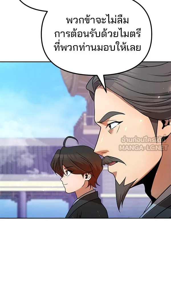 พอแล้วขันที อยากมีเจ้าโลก ตอนที่ 40 รูปที่ 54