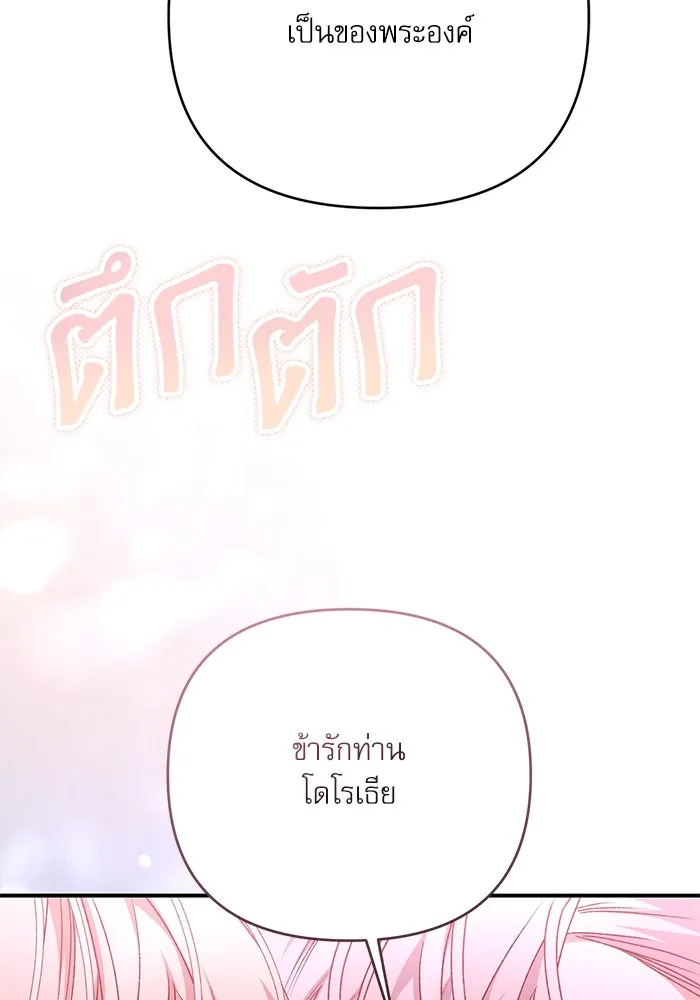 เกิดใหม่คราวนี้ ขอเป็นคนดีดูสักครั้ง ตอนที่ 92 รูปที่ 124