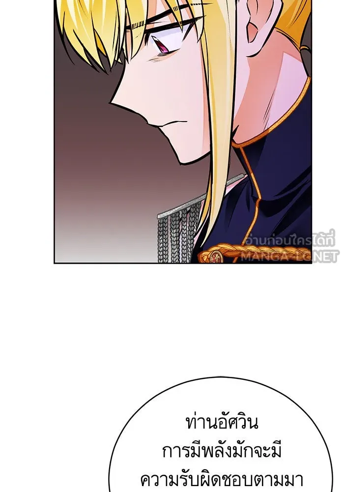บุตรีดยุกขอไม่แต่งงานbrกับหนุ่มในฝัน ตอนที่ 51 รูปที่ 51