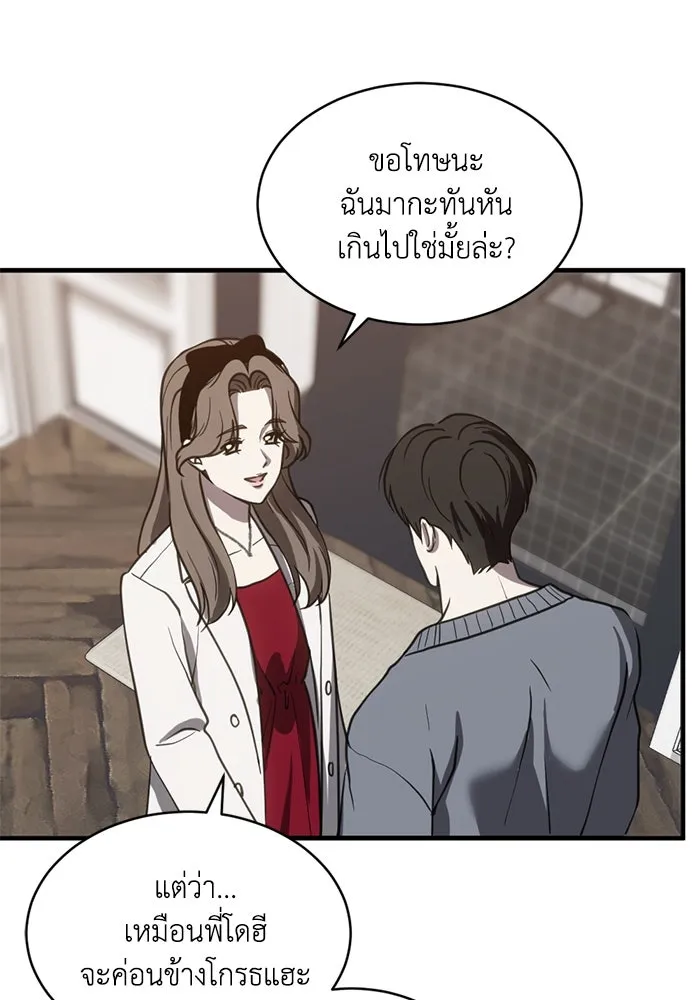 ชีวิตรักฉบับเดจาวู ตอนที่ 65 รูปที่ 20