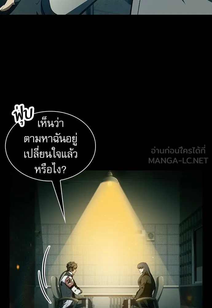 ครัวผู้กล้าท้าให้ชิม ตอนที่ 45 รูปที่ 6