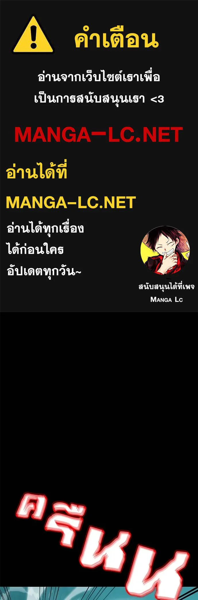 ยมราชลงทัณฑ์ ตอนที่ 84 รูปที่ 1