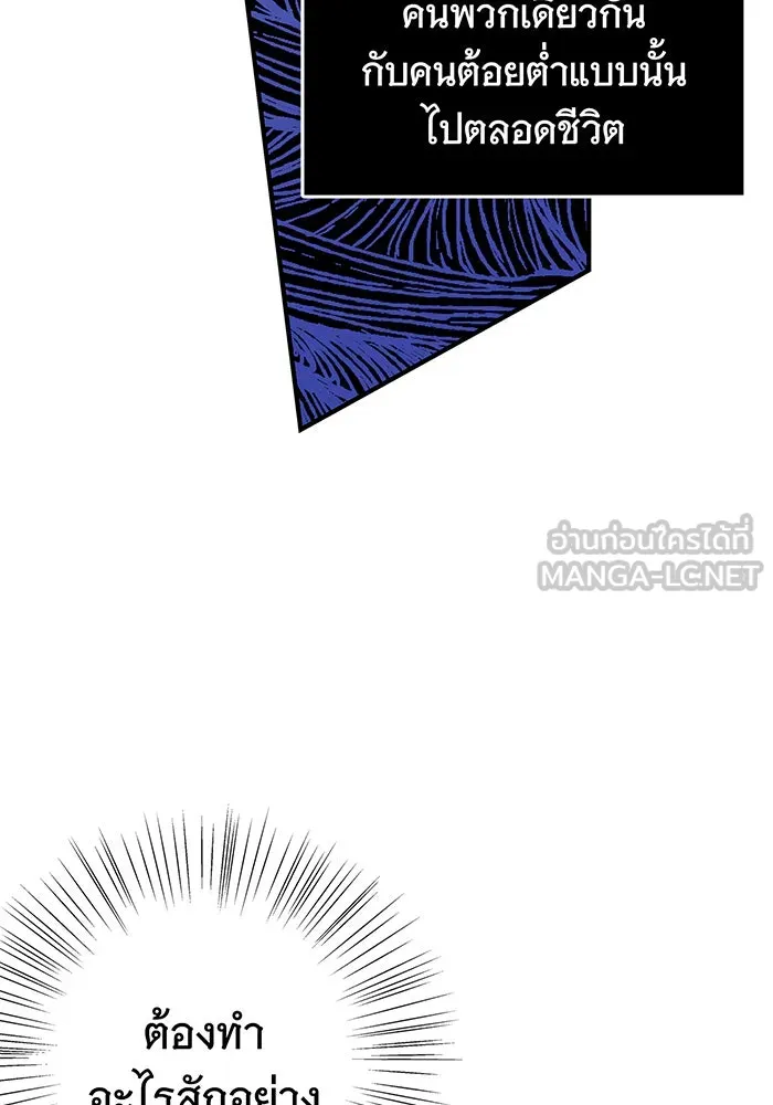 นางร้ายที่ไหนจะมีคุณธรรม ตอนที่ 27 รูปที่ 90