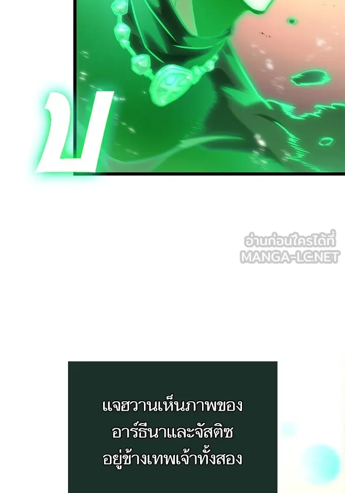 หลังวันสิ้นโลก ตอนที่ 184 รูปที่ 45