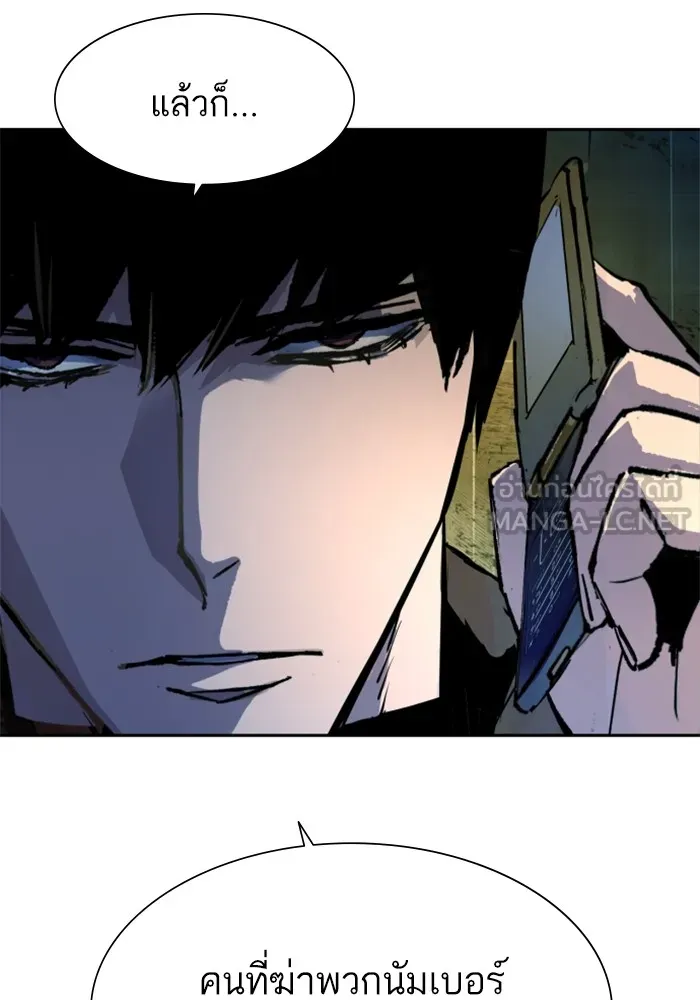 พี่ชายสายบอดี้การ์ด ตอนที่ 168 รูปที่ 111