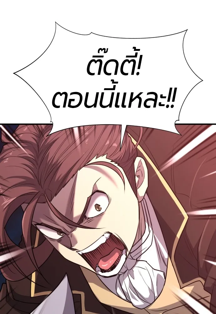 ยอดสถาปนิกผู้พิทักษ์อาณาจักร ตอนที่ 106 รูปที่ 119