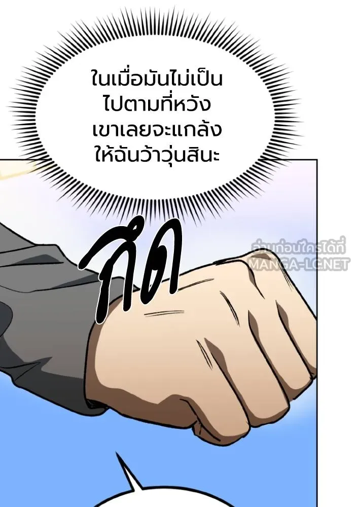 ราชาแห่งอ็อกทากอน ตอนที่ 94 รูปที่ 69