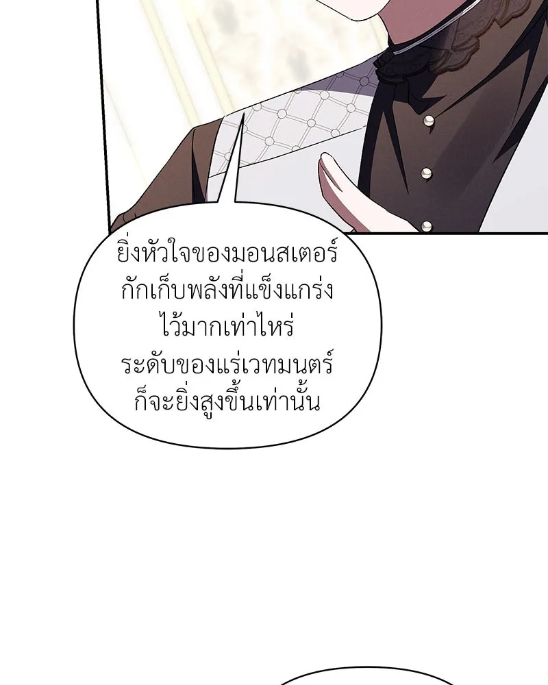 โอ้ ศัตรูที่รัก ตอนที่ 71 รูปที่ 37