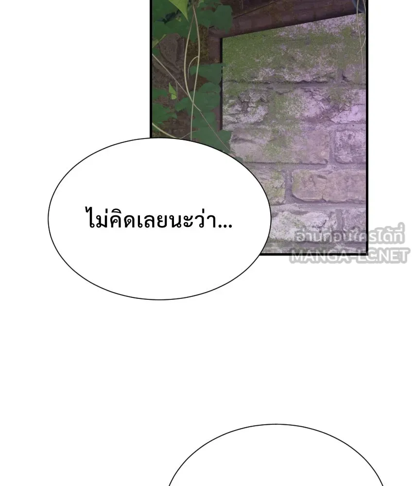 จันทร์เจ้า ตอนที่ ตอนที่ ๖๐  จนมุม รูปที่ 69
