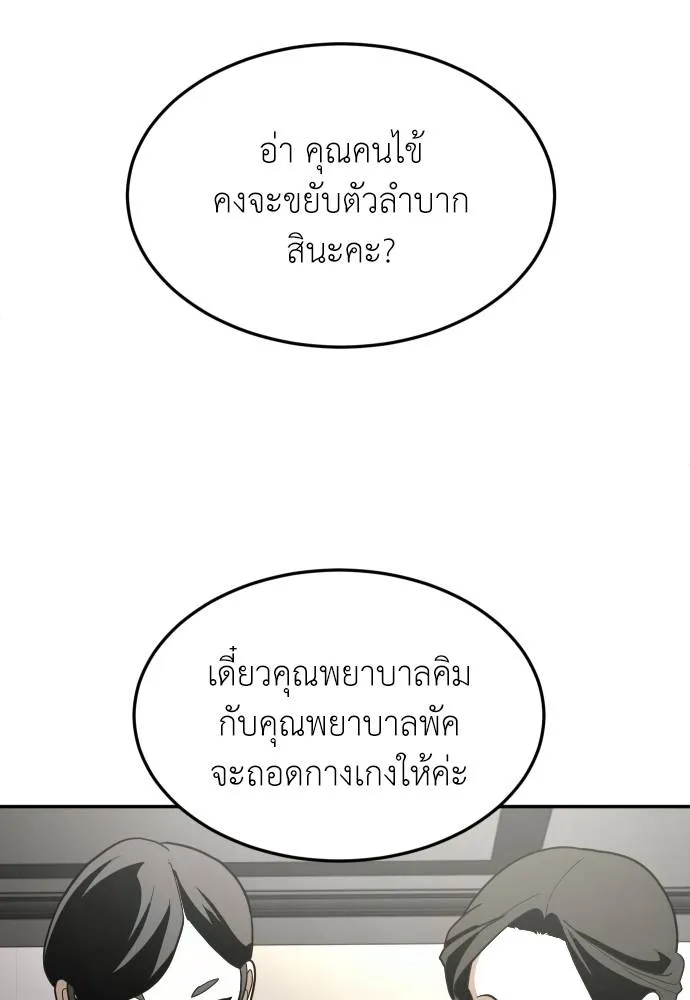 สนามเด็กล่า ตอนที่ 34 รูปที่ 116