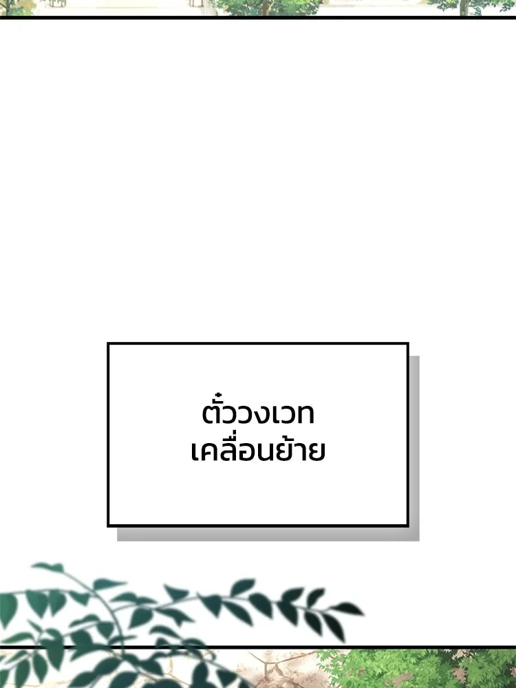 หยุดนะจอมมาร ฮีโร่ล้อมไว้หมดแล้ว ตอนที่ 29 ไปช่วยเจ้าหญิงงั้นเรอะ! รูปที่ 101