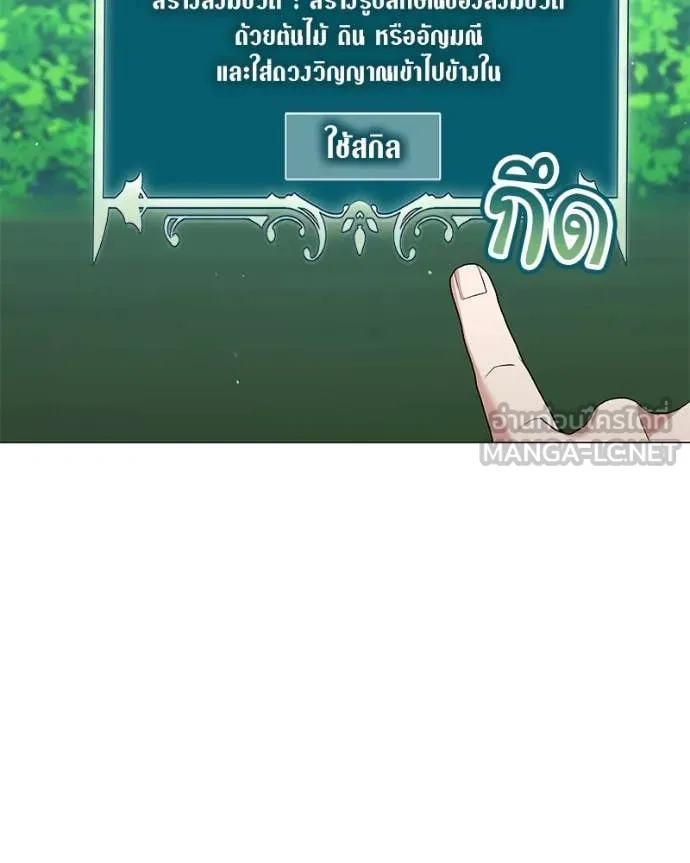 คนสวนโลกฮันเตอร์ ตอนที่ 72 รูปที่ 112