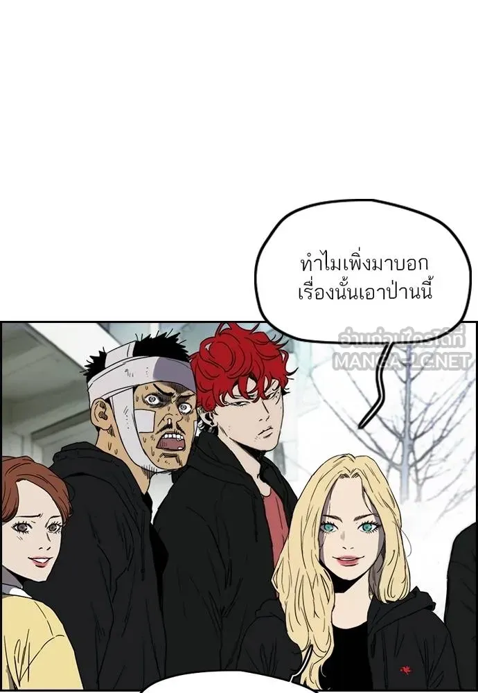 Wind Breaker ตอนที่ 245 รูปที่ 75