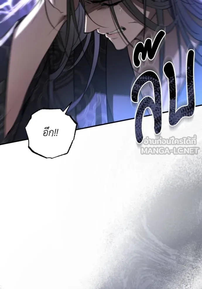 ยามหมาป่าทมิฬ ตอนที่ 56 รูปที่ 138