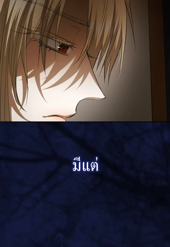 ชิงชีวิตพลิกลิขิตชะตา ตอนที่ 198. เรื่องราวภายในกล่อง(4) รูปที่ 49