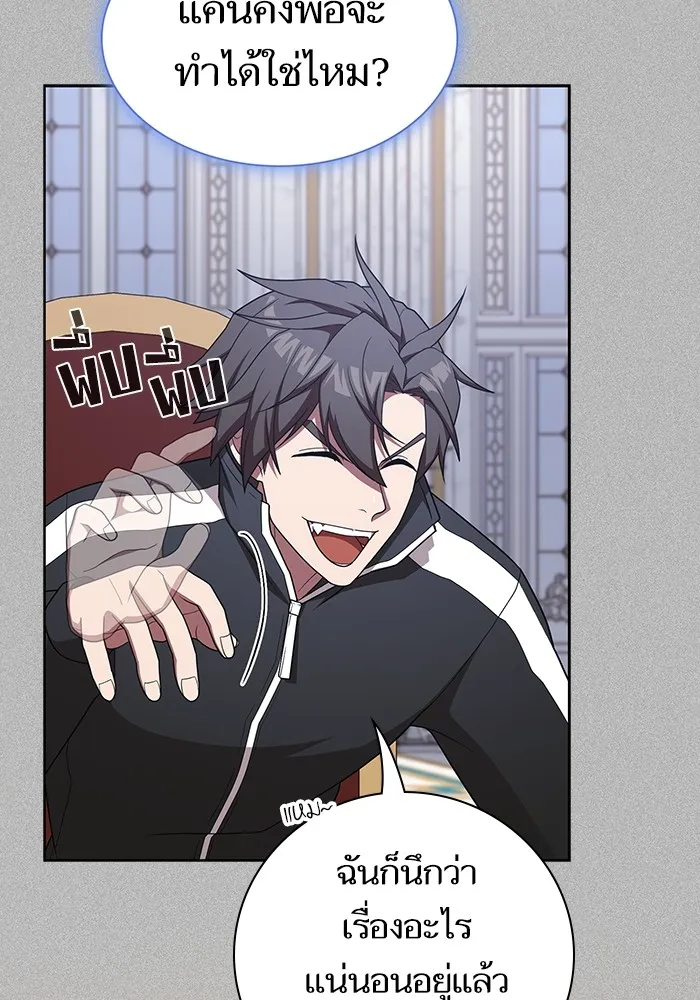 ผู้เล่นขั้นเทพแห่งหอคอยฝึกสอน ตอนที่ 170 รูปที่ 73