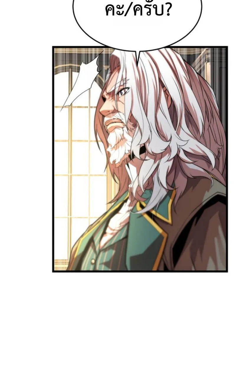 Player of a Fallen Noble Family ตอนที่ ตอนที่ 5 รูปที่ 6