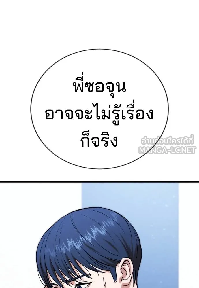 คูเซรา ตอนที่ 25 รูปที่ 172