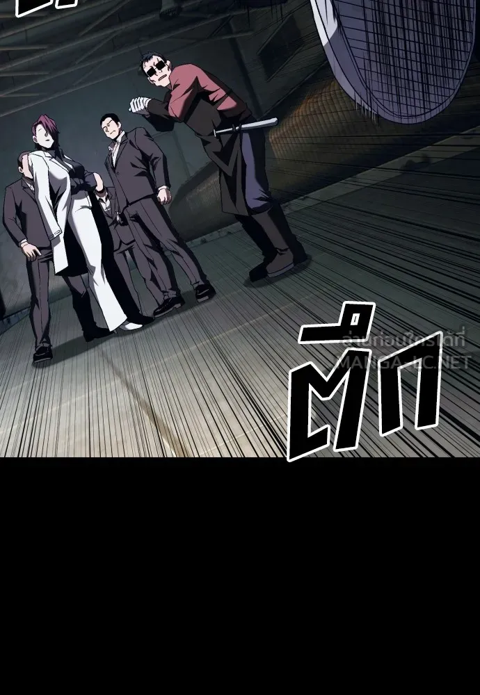 สนิมเชือดเลือดสาด ตอนที่ 9 รูปที่ 90