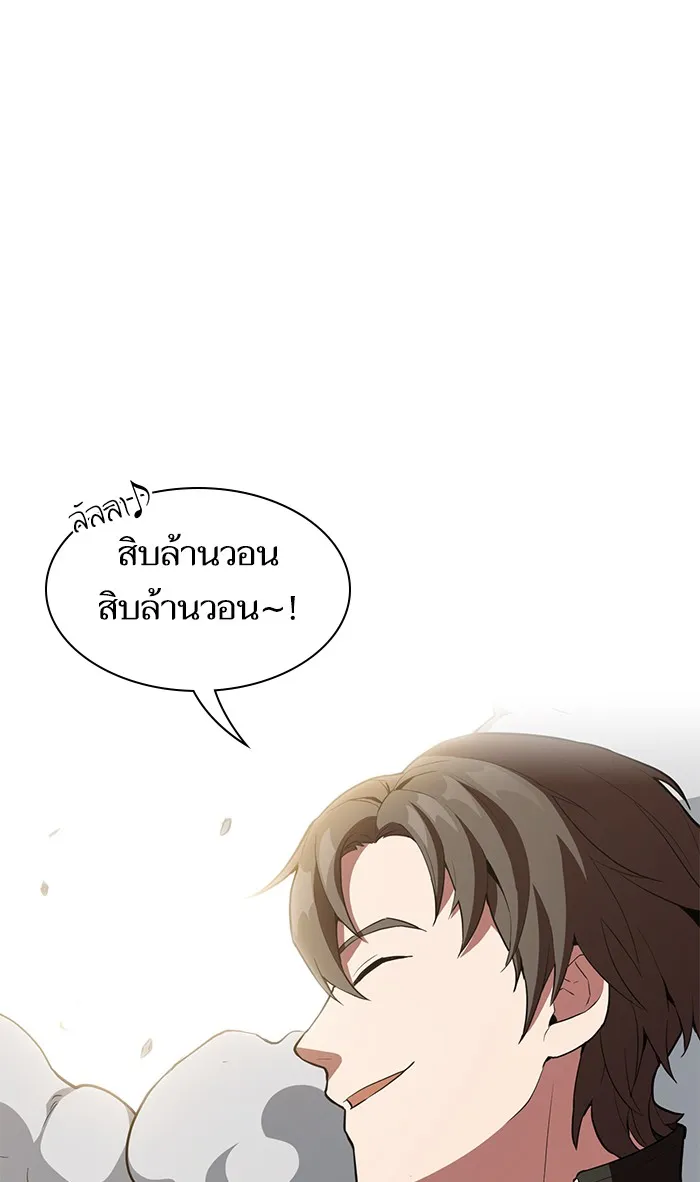 ผู้เล่นขั้นเทพแห่งหอคอยฝึกสอน ตอนที่ 04 รูปที่ 89