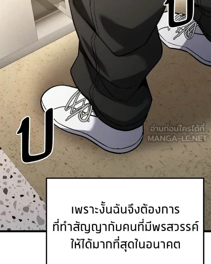 โทษที พื้นที่นี้ ตอนที่ 61 รูปที่ 21