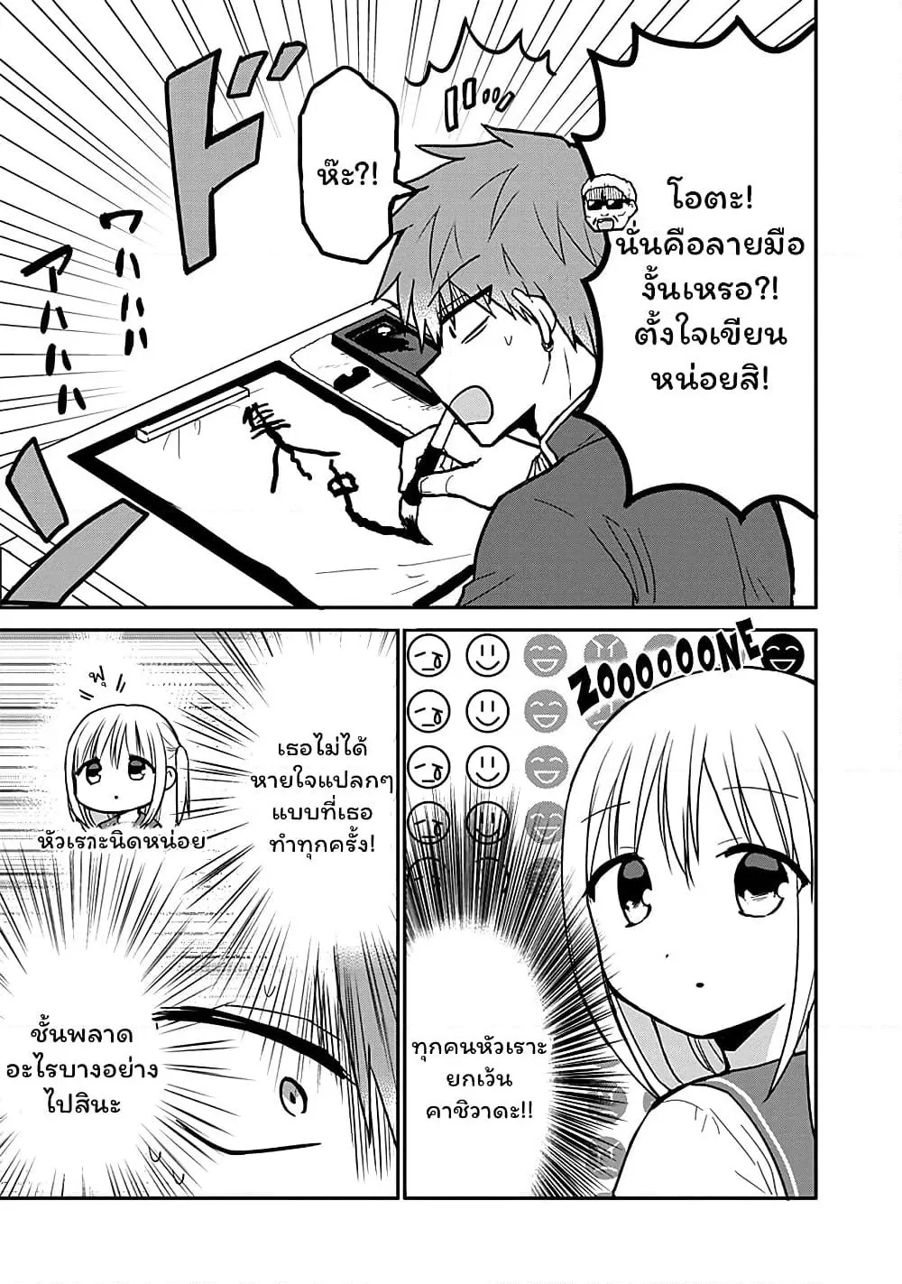 Manga-lc-com อ่านมังงะ อ่านการ์ตูน ออนไลน์ ฟรี Expressionless Kashiwada-san and Emotional Oota-kun ตอนที่ 1 2 3 4 5 6 7 8 9 10 11 12 13 14 ฟรี ไม่มีโฆษณา Manga-lc - อ่าน มังงะ อ่าน การ์ตูน ออนไลน์ อ่านมังงะ ฟรี