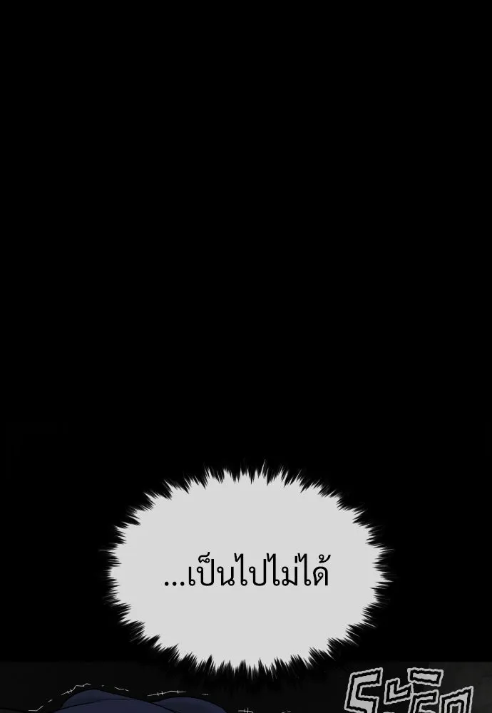 นักฆ่าย้อนวัย ตอนที่ 94 รูปที่ 25