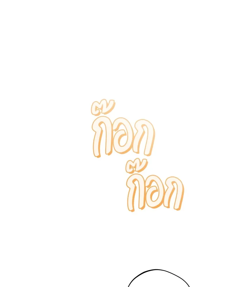 ถ้าเป็นนางร้าย ขอตายดีกว่า ตอนที่ 2 รูปที่ 124