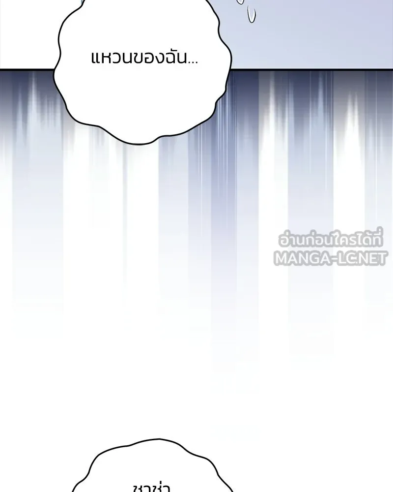 จุ๊บรัก คุณหมาป่า ตอนที่ 17 รูปที่ 36