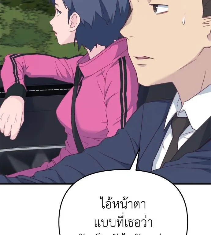 Spy House ตอนที่ 37 รูปที่ 19