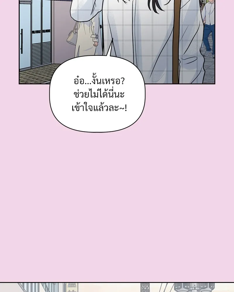 รักนี้ไม่ต้องมีเซนส์ ตอนที่ 6 รูปที่ 19