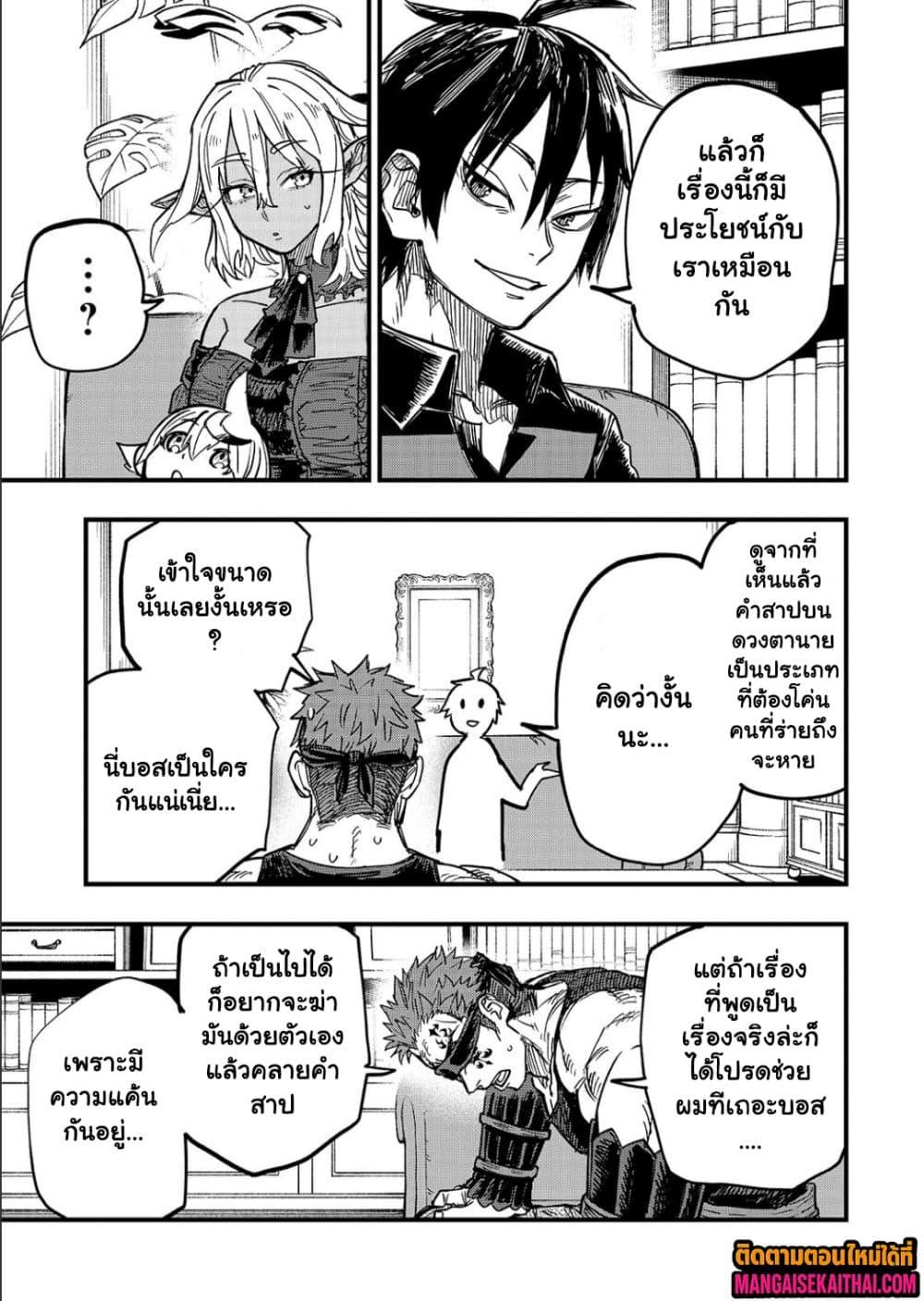 Manga-lc-com อ่านมังงะ อ่านการ์ตูน ออนไลน์ ฟรี Tensei Akuma no Saikyou Yuusha Ikusei Keikaku ตอนที่ 1 2 3 4 5 6 7 8 9 10 11 12 13 14 ฟรี ไม่มีโฆษณา Manga-lc - อ่าน มังงะ อ่าน การ์ตูน ออนไลน์ อ่านมังงะ ฟรี