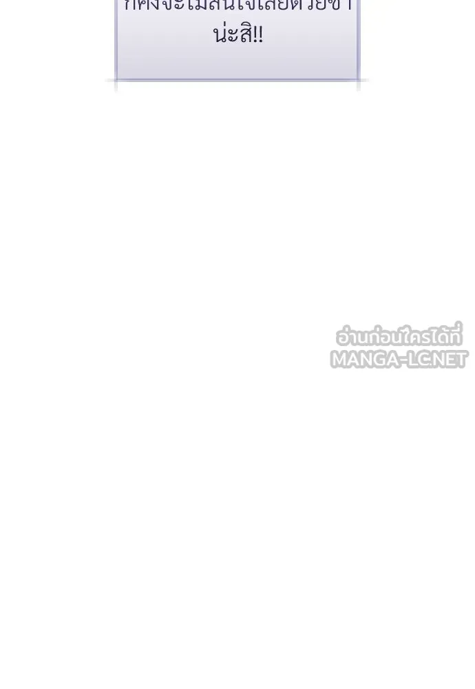 จักรพรรดิคลั่งรักที่เด็กกว่าฉันพันปี ตอนที่ 17 รูปที่ 75