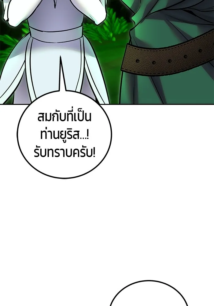 แกร่งเกินผู้กล้า แต่ซ่าไม่ได้ ตอนที่ 116 รูปที่ 83