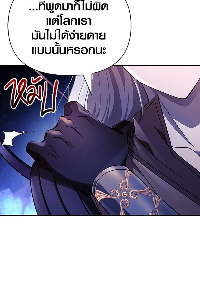 เอาชีวิตรอดในเกมฉบับคนเถื่อน ตอนที่ 23 รูปที่ 31