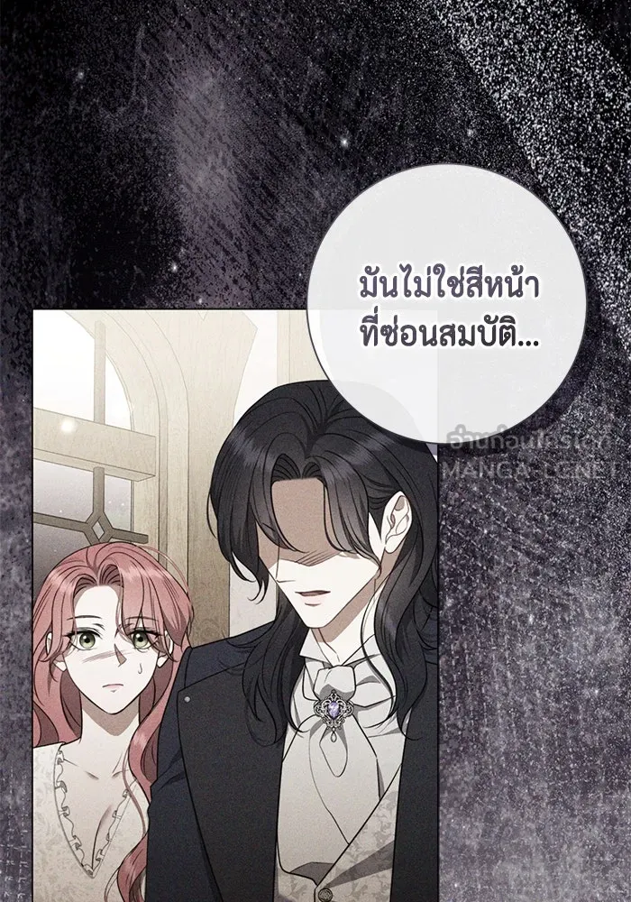 ขอวิธีส่งสามีลงนรก ตอนที่ 35 รูปที่ 54