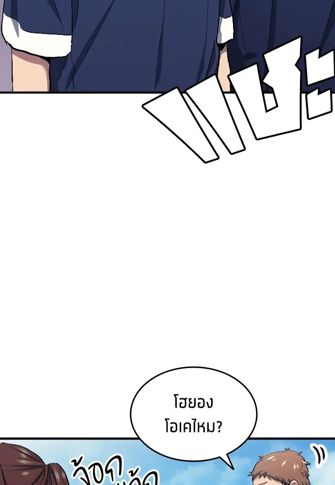 นักเตะแข้งสวรรค์ ตอนที่ 9 รูปที่ 17