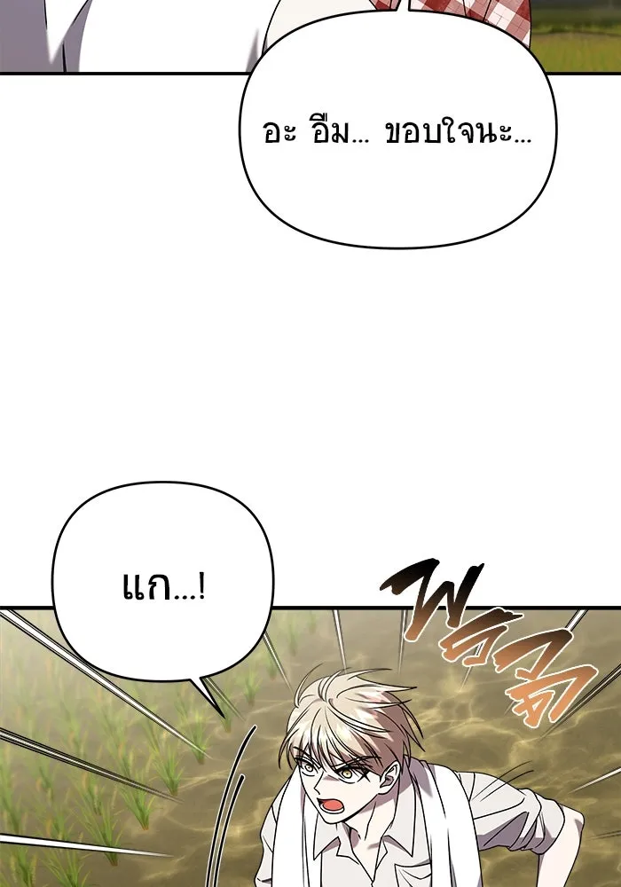 วายร้ายก็อยากมีรัก ตอนที่ 35 รูปที่ 16