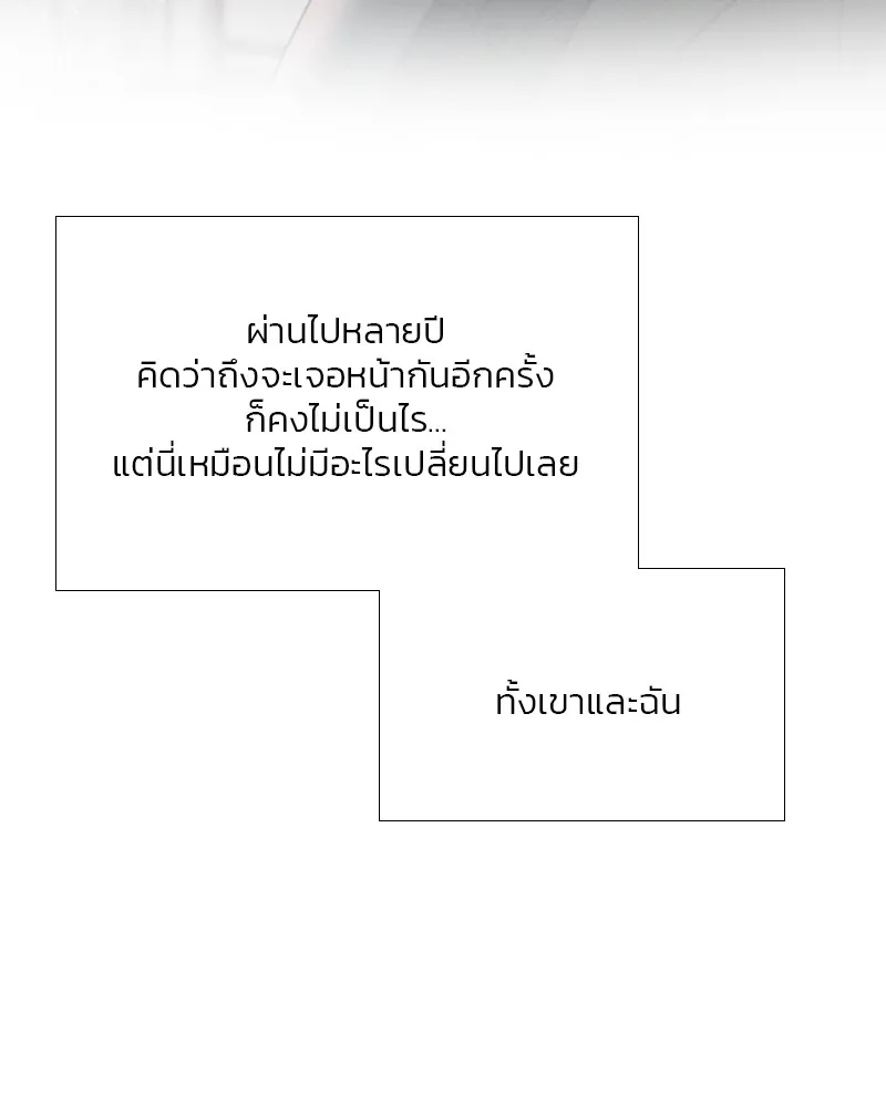 เซเรน่า ตอนที่ 49 รูปที่ 17