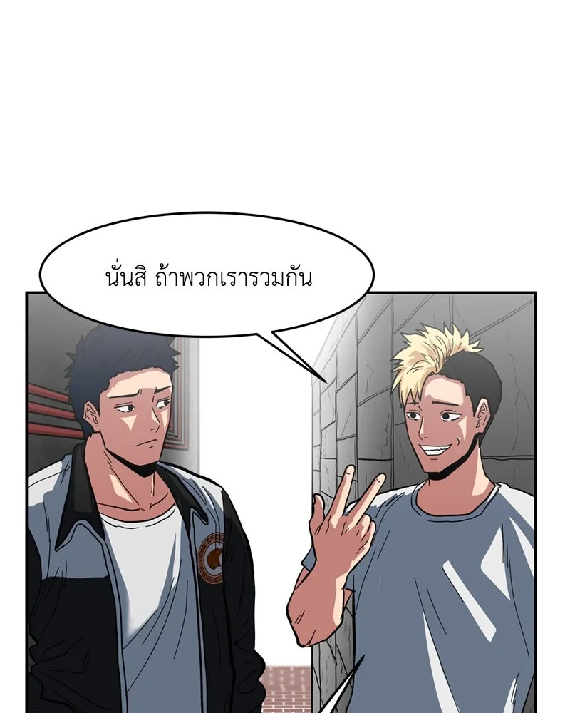 โรงเรียนสัตว์กินเนื้อ ตอนที่ 2 รูปที่ 28
