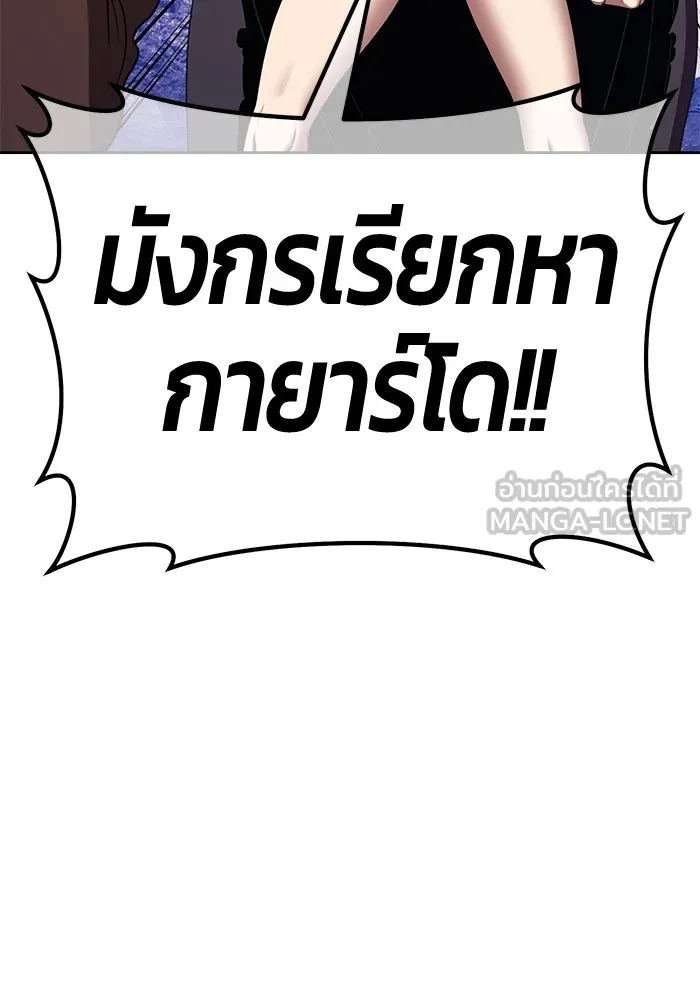 +99 ท่อนไม้พร้อมบวก ตอนที่ 10 มังกรเรียกหากายาร์โด (1) รูปที่ 72