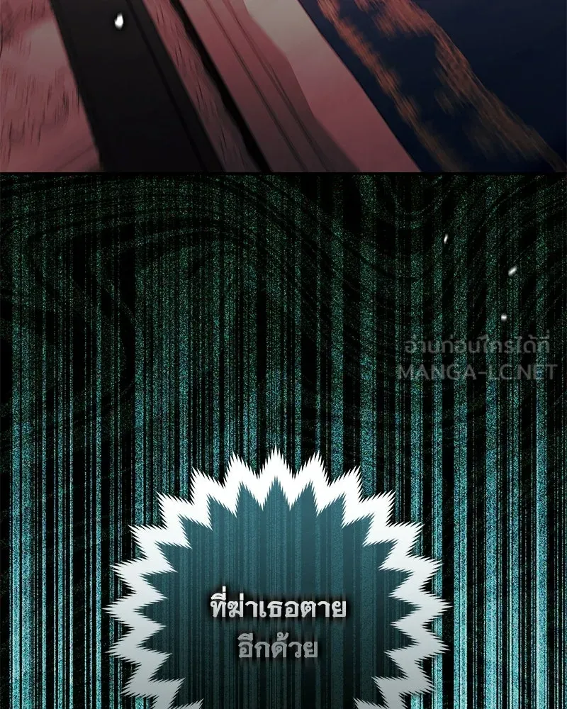 เจ้าสาวแกรนด์ดยุกปีศาจ ตอนที่ 34 รูปที่ 75