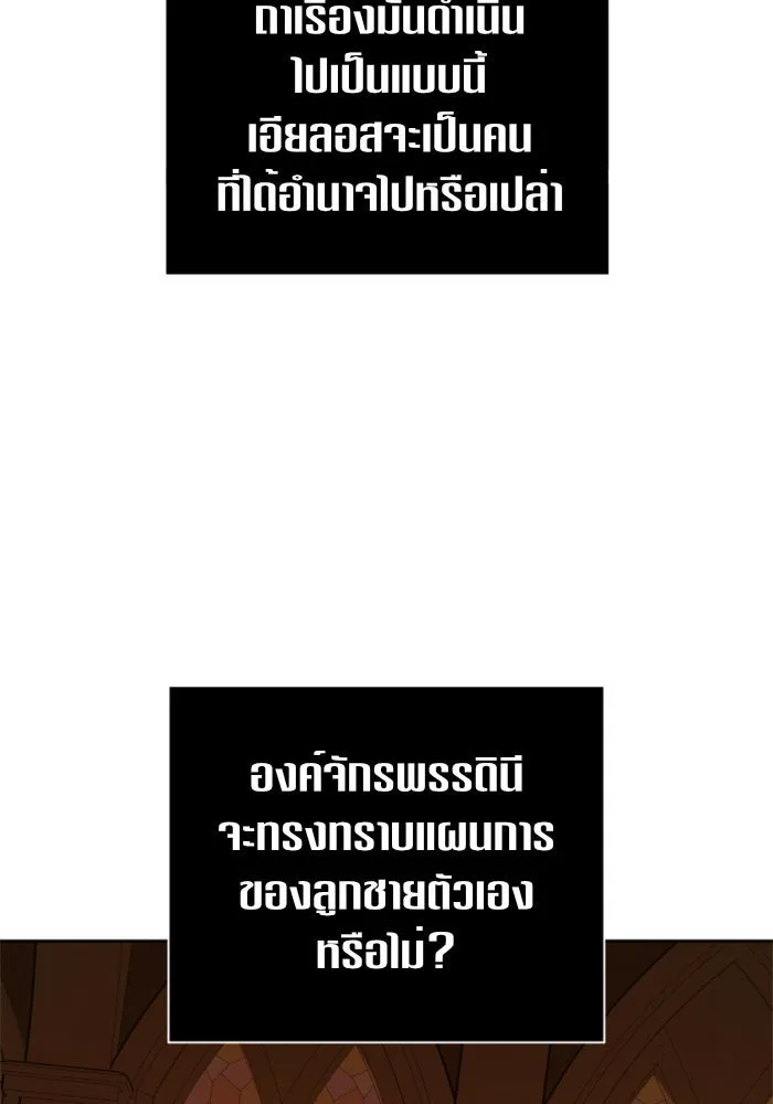 ชิงชีวิตพลิกลิขิตชะตา ตอนที่ 115. ไม่หลีกหนีการต่อสู้ที่ได้รับ รูปที่ 71